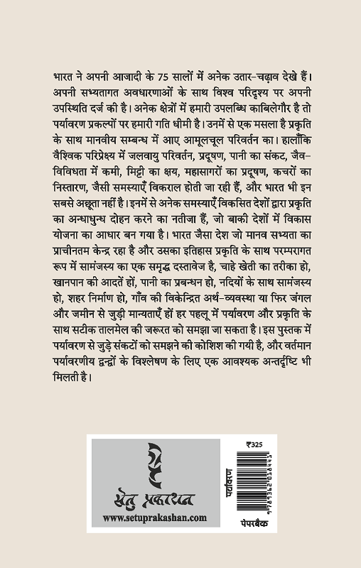 Dharti Ka Nyay by Kushagra Rajendra and Vineeta Parmar - Image 2
