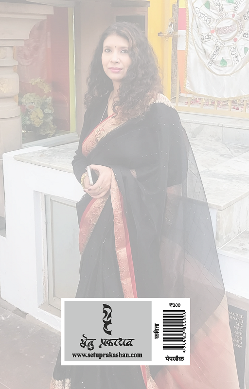 SAMMUKH (Poems) by Rashmi Bhardwaj - Image 2