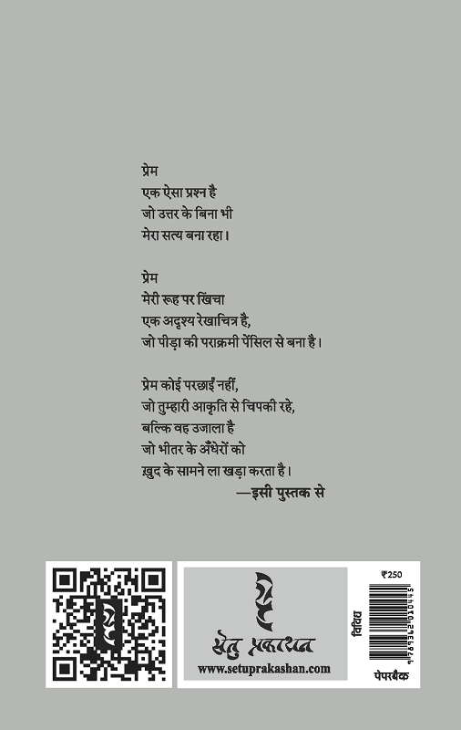 Kuchh Tinke, Kuchh Batein By Rakesh Kumar Singh - Image 2