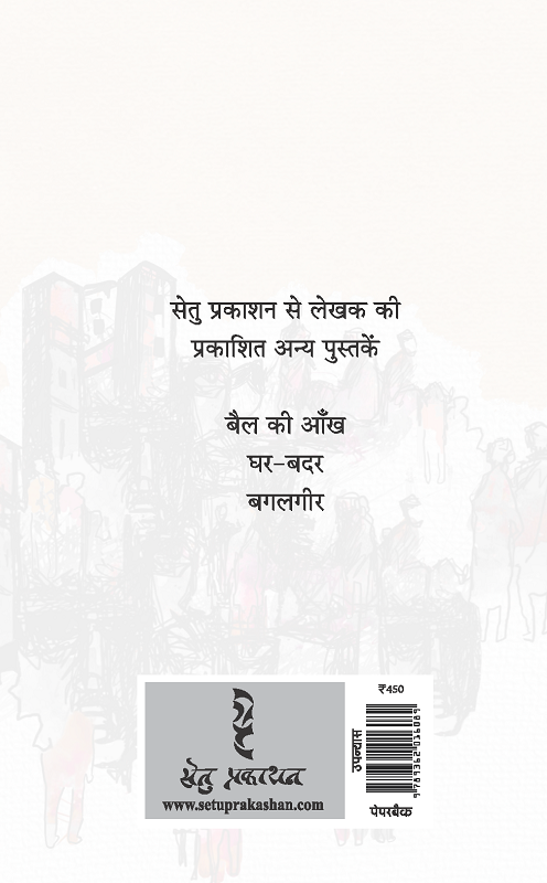 Khalal (Novel) By Santosh Dixit - Image 2