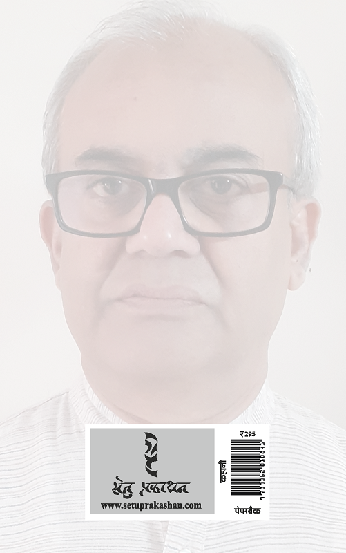 Gameti Besara Ki Mauroosi Zamin (Short Stories) By Jainandan - Image 2