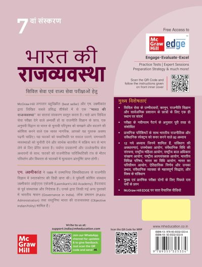 Bharat Ki Rajvyavastha - Image 2