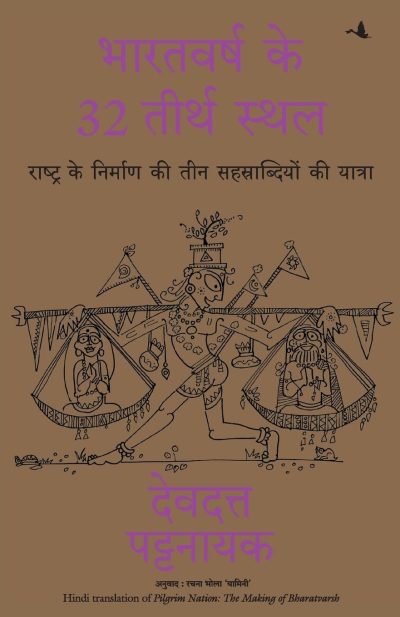 Bharat varsh ke 32 Tirth Sthal