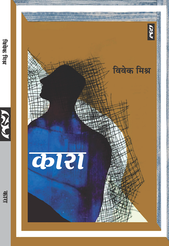 Cover-Kara-Kahani-Sangrah.png