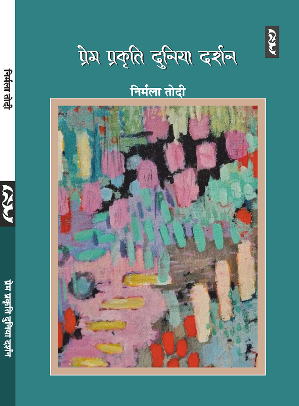 Cover-Nirmala-Todi.png