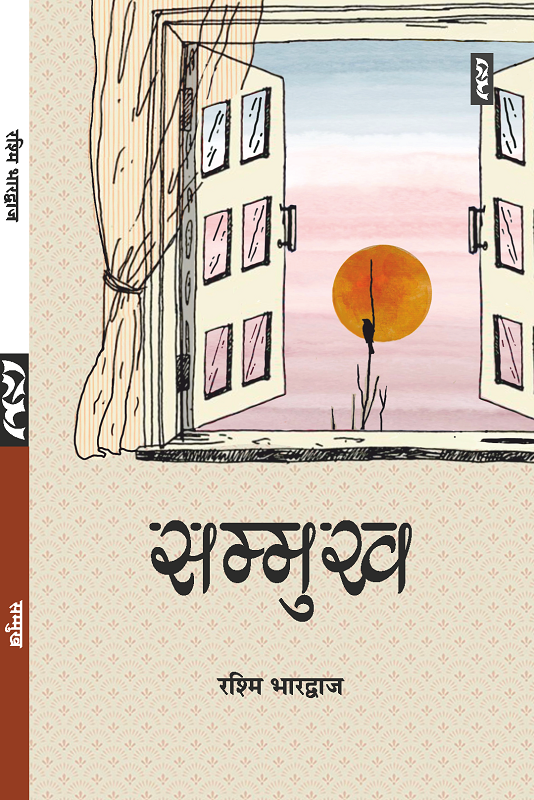 Cover-Sammukh.png
