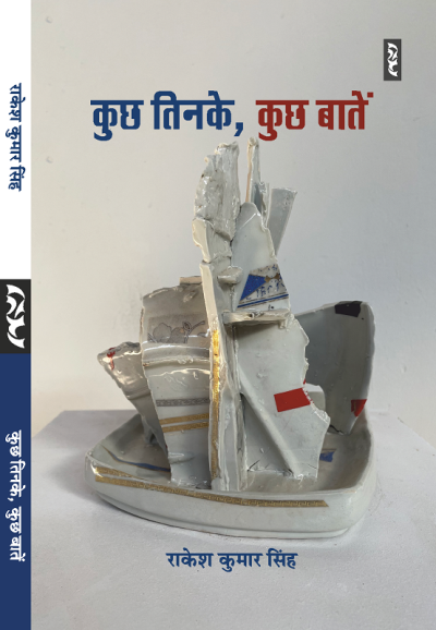 Kuchh Tinke, Kuchh Batein By Rakesh Kumar Singh