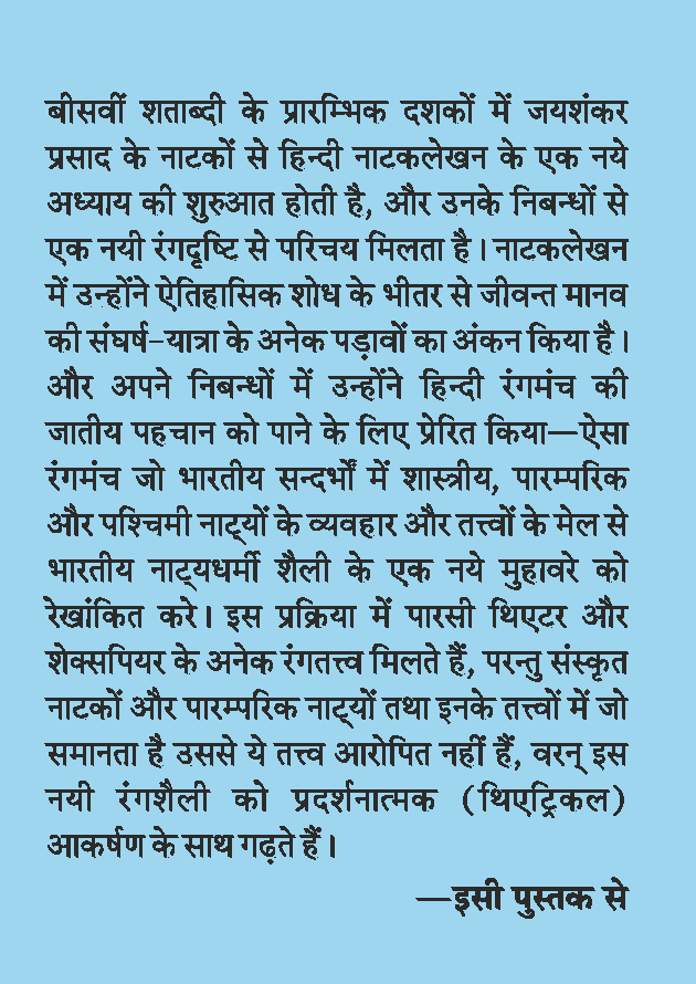 Jaishankar Prasad By Abha Gupta Thakur - Image 3