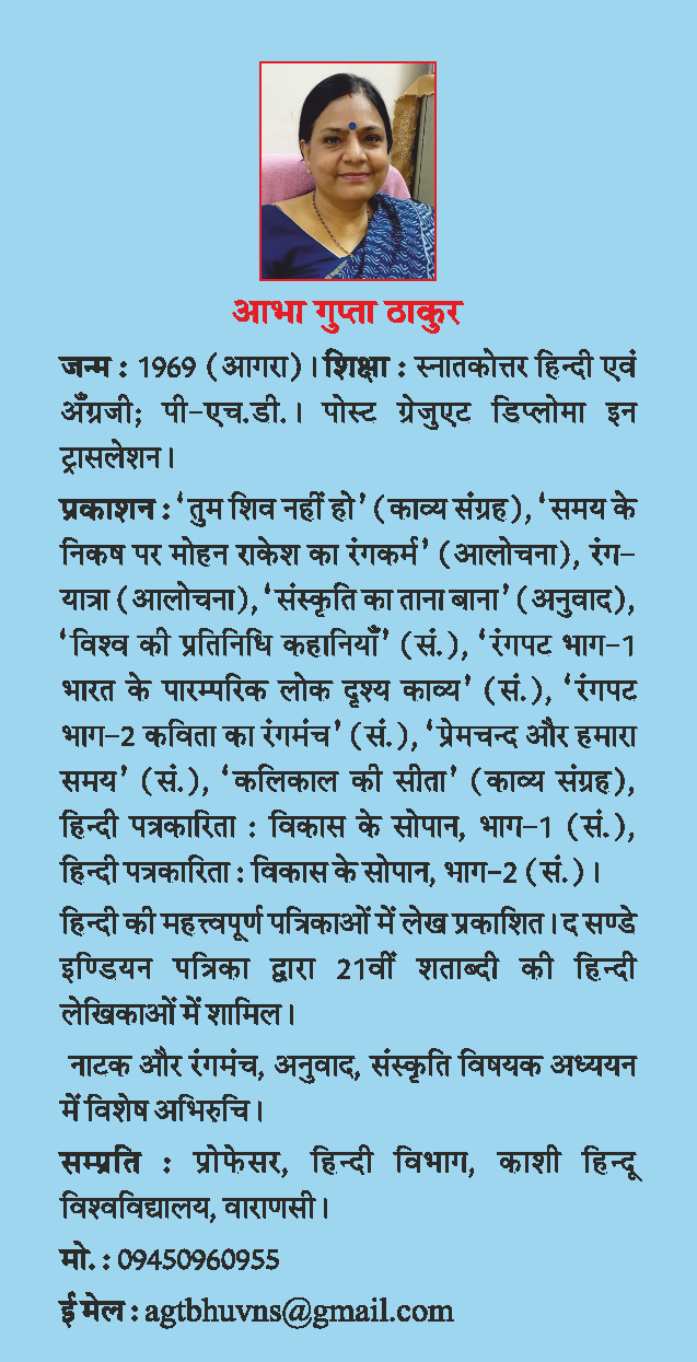 Jaishankar Prasad By Abha Gupta Thakur - Image 4