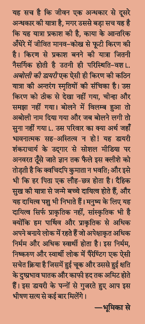 Aboli Ki Dairy By Juvi Sharma - Image 3