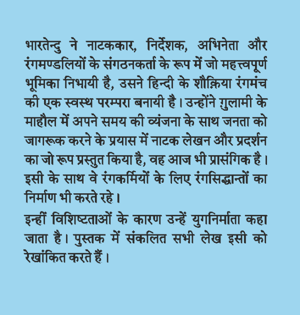 Bhartendu Harishchandra By Rizwana Fatima