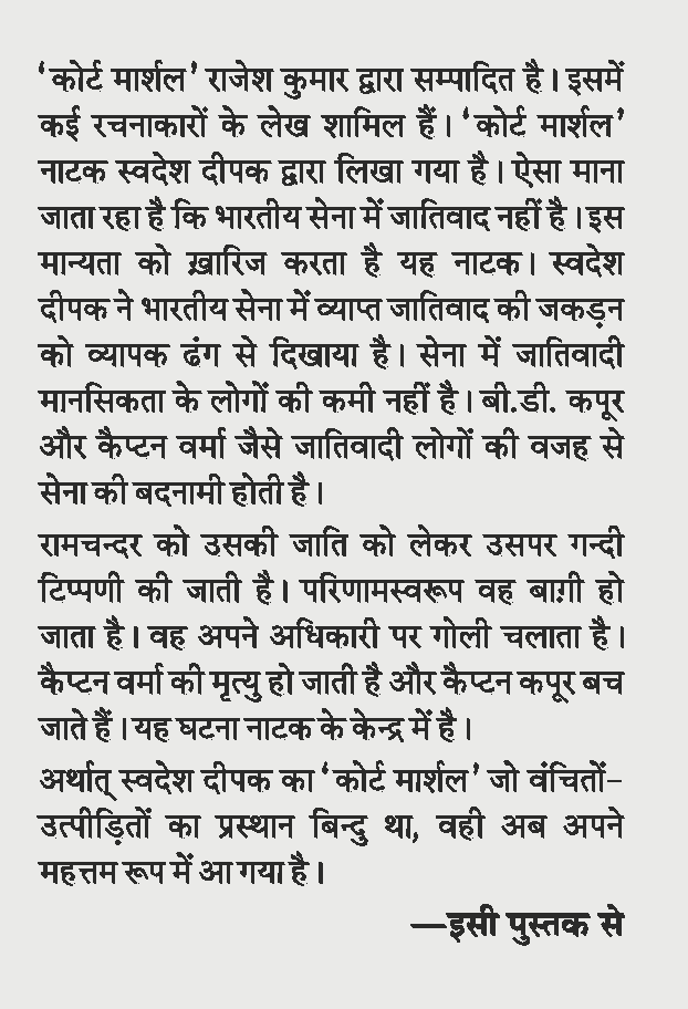 Court Marshal Edited By Rajesh Kumar - Image 3