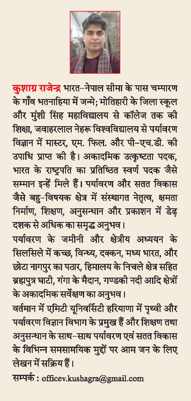 Dharti Ka Nyay by Kushagra Rajendra and Vineeta Parmar - Image 3