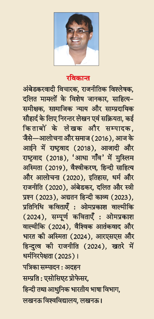 ALPSANKHYAK : RAJNEETI AUR SAMAJ by Ram Puniyani - Image 4