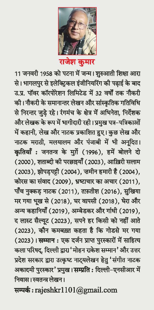 Court Marshal Edited By Rajesh Kumar - Image 4
