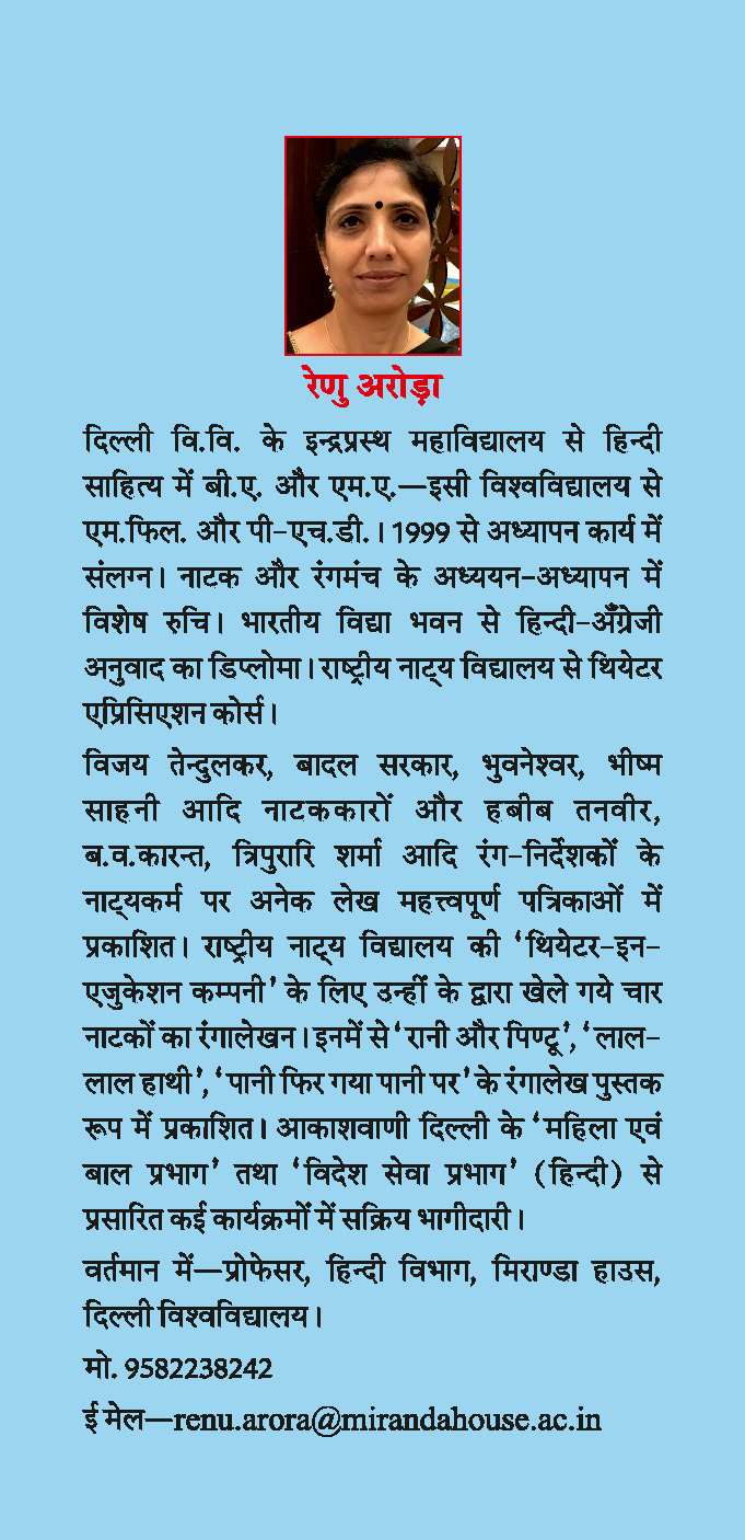 Dharmvir Bharti By Renu Arora - Image 4