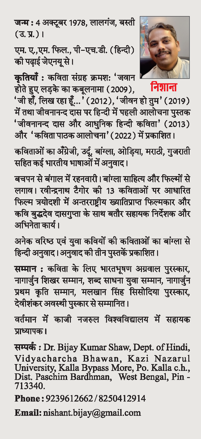 Jab Chije Der Se Aati Hain Jeevan Mei (Poems) by Nishant - Image 4
