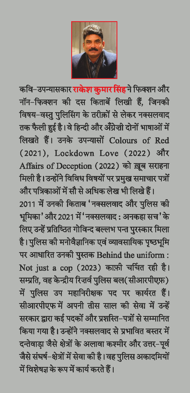 Kuchh Tinke, Kuchh Batein By Rakesh Kumar Singh - Image 4