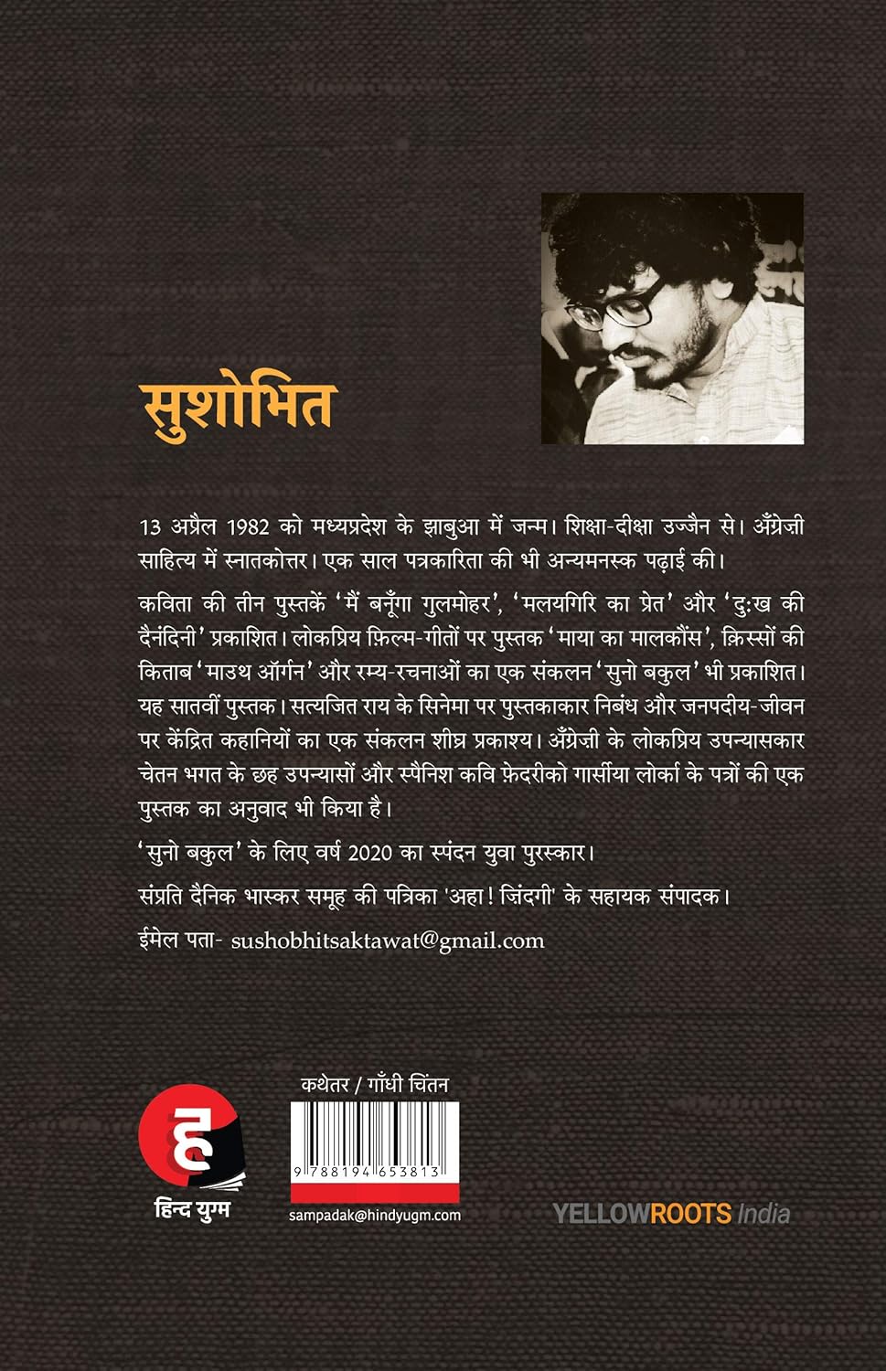 Gandhi Ki Sundarata by Sushobhit - Image 2