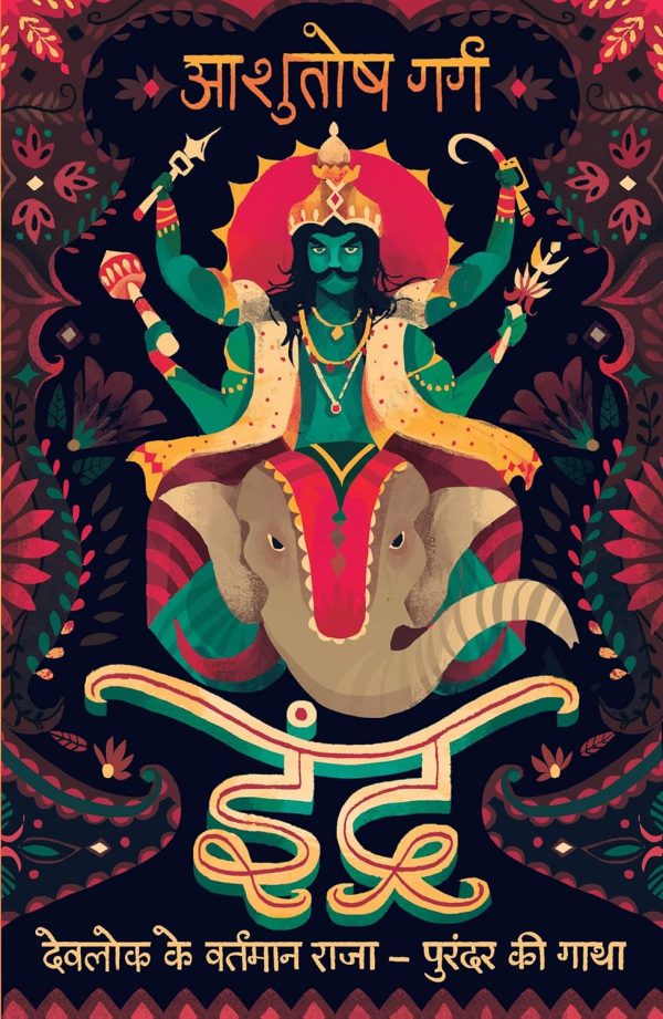 Indra: Devlok Ke Vartman Raja