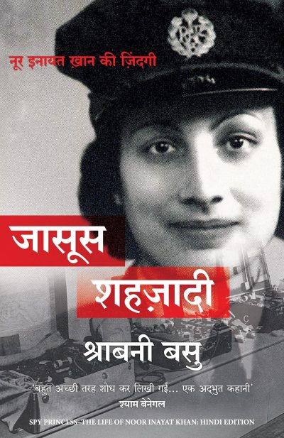Jasoos Shahzaadee