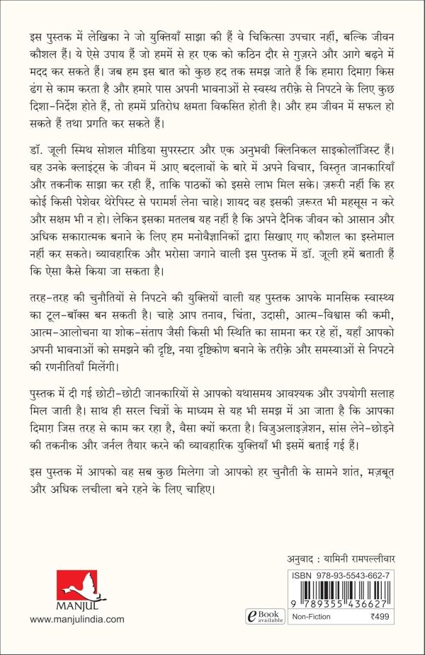 Kaash Mujhe Yeh Pata Hota