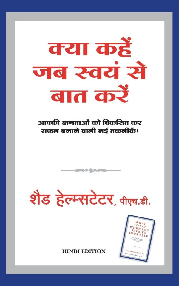 Kya Kahen Jab Swayam Se Baat Karen