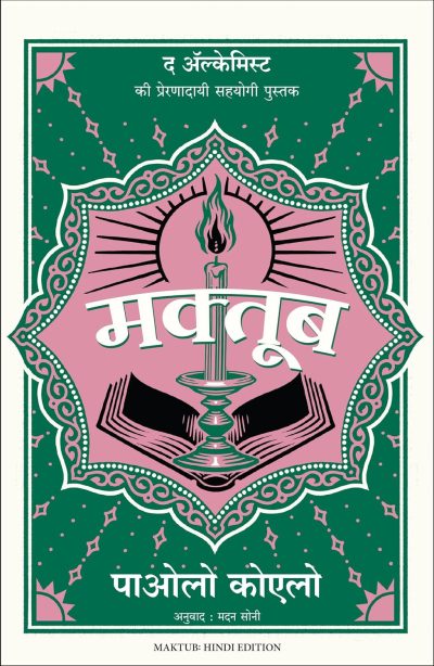 Maktub