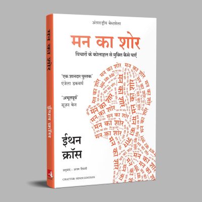 Man Ka Shor - Image 1