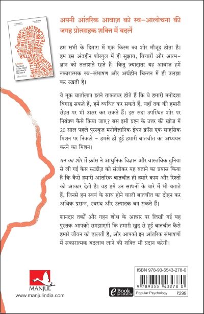 Man Ka Shor - Image 2