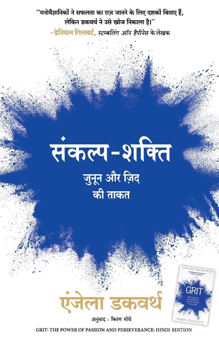 Sankalp-Shakti - Image 1