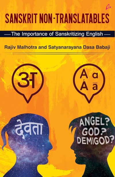 Sanskrit Non-translatables