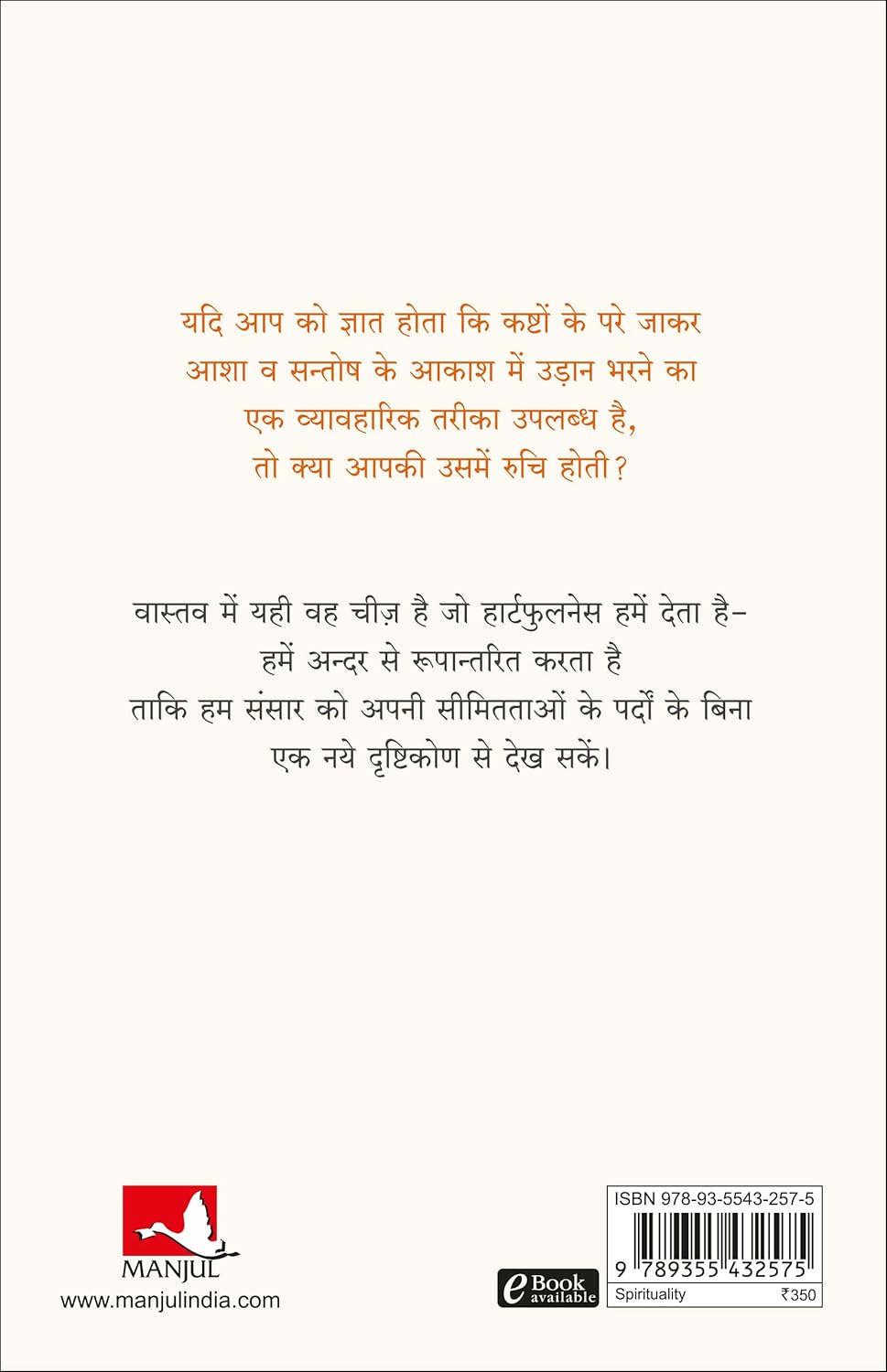 The Heartfulness Way - Image 2