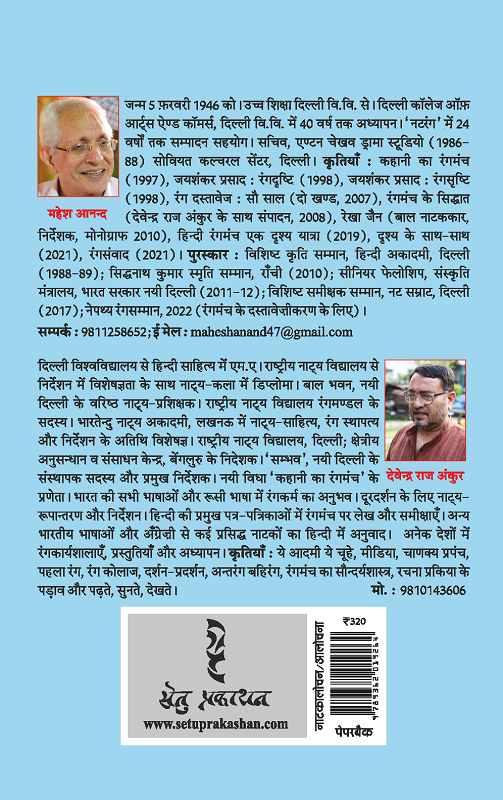 Jaishankar Prasad By Abha Gupta Thakur - Image 2
