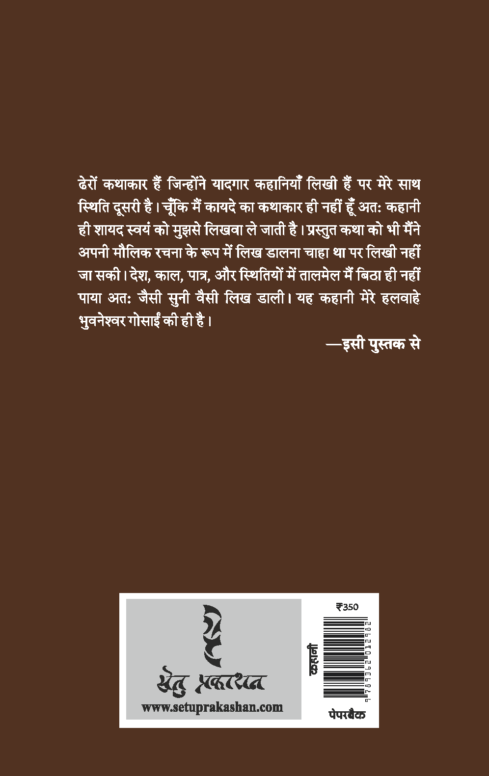 Johar Jharkhand Aadiwasi Janjeevan Ki Kahaniyan By Rakesh Kumar Singh - Image 2