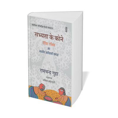 Verrier Elvin Books Combo - Image 2