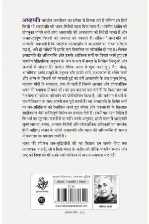 Asahmati Ki Aawazein By Romila Thapar - Image 2