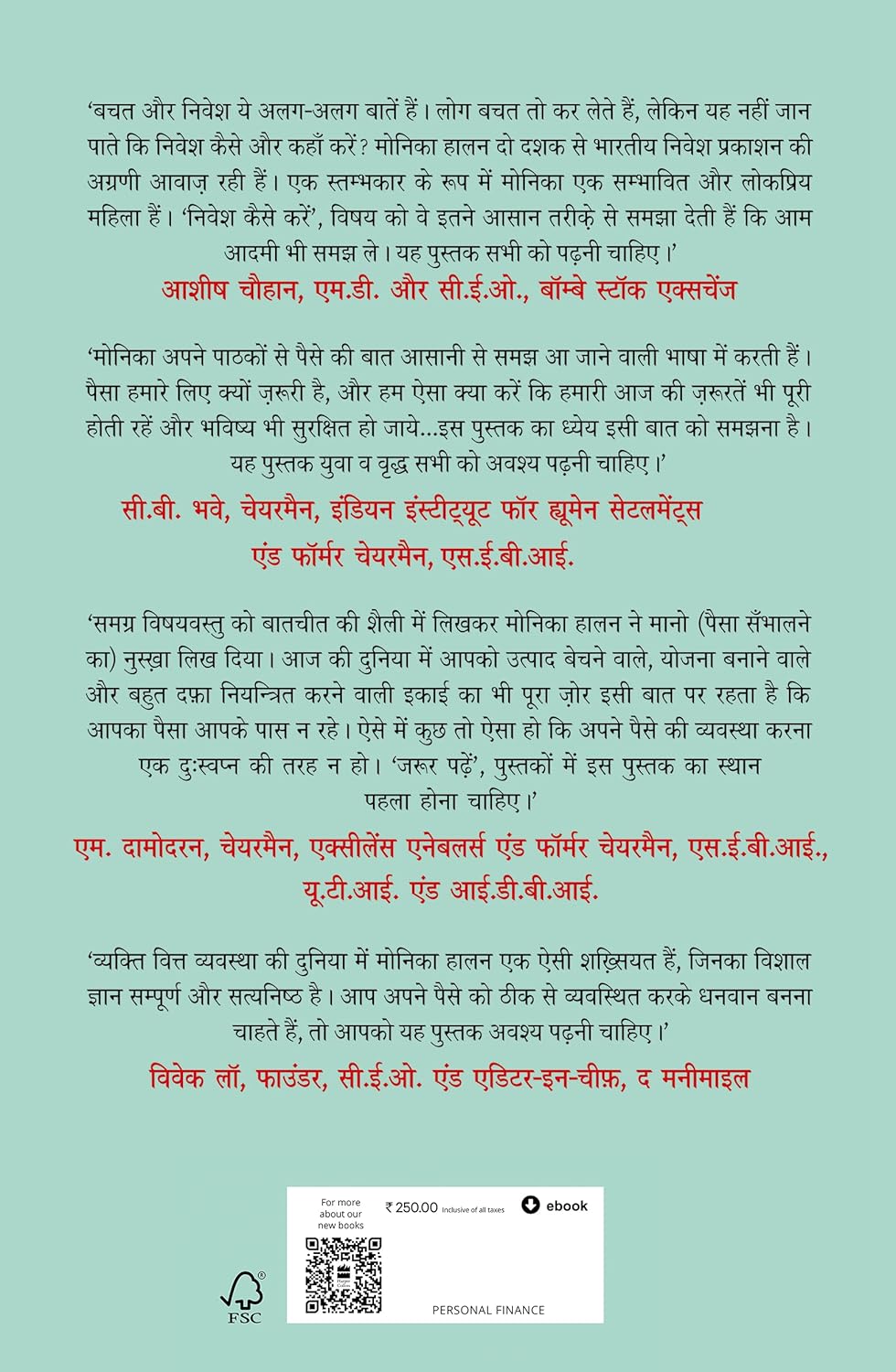 Baat Paise Ki  by Monika Halan - Image 2