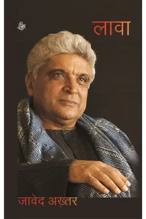 Lava by Javed Akhtar
