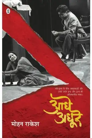 Aadhe-Adhoore BY Mohan Rakesh