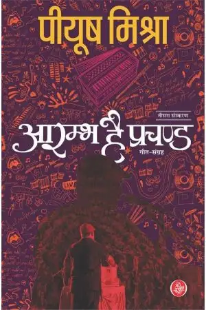 Arambh Hai Prachand by Piyush Mishra