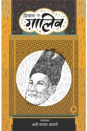 Deewan-E-Galib by Ali Sardar Zafari