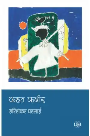 Kahat Kabeer by Harishankar Parsai