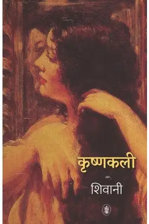 krishnakali_hb_2_1
