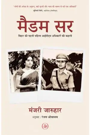 Madam Sir by Manjari Jaruhar