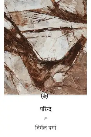 parinde_pb_front