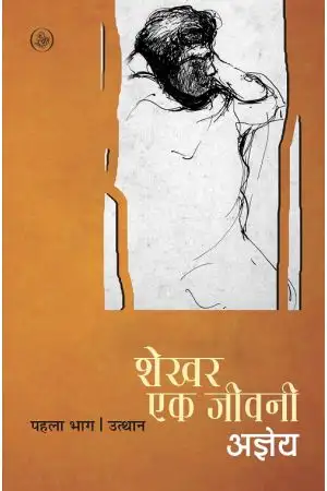 shekhar_ek_jiwani_front