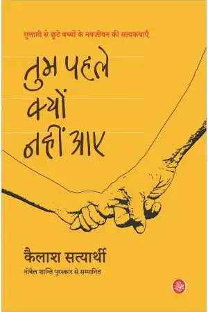 Tum Pahle Kyon Nahi Aaye by Kailash Satyarthi