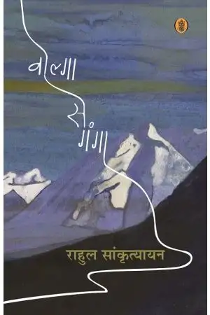 volga_se_ganga