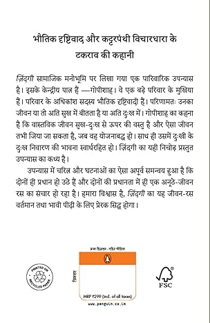 Zindagi  by Gurudutt